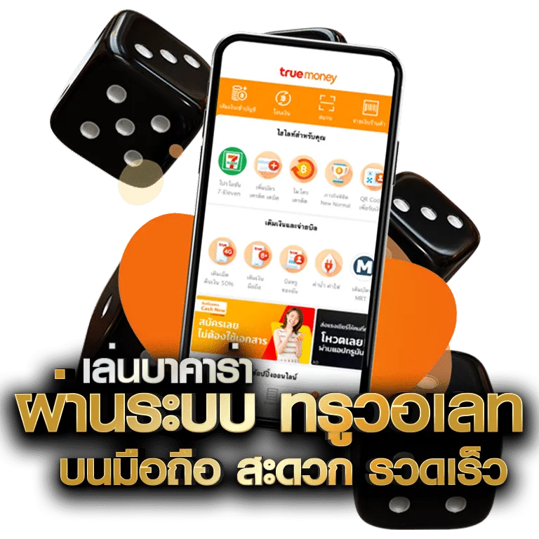 บาคาร่า วอเลท ไม่มีขั้นต่ำ